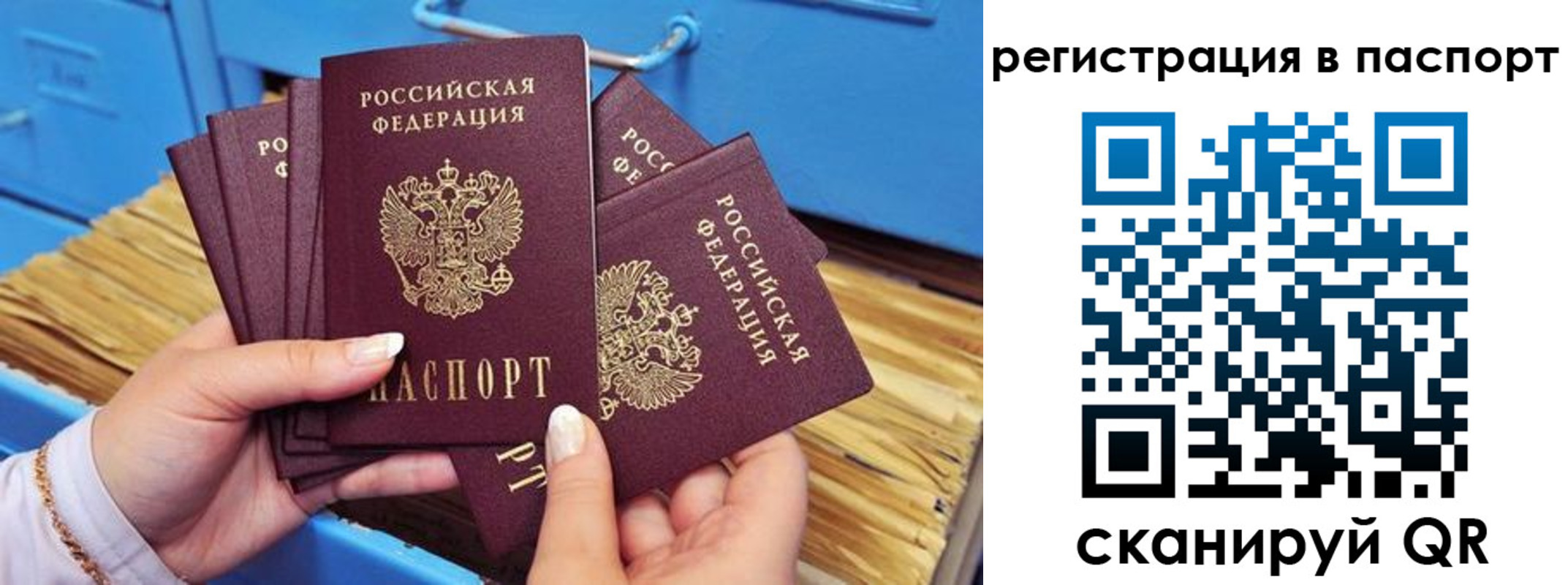 временная регистрация купить в Новороссийске