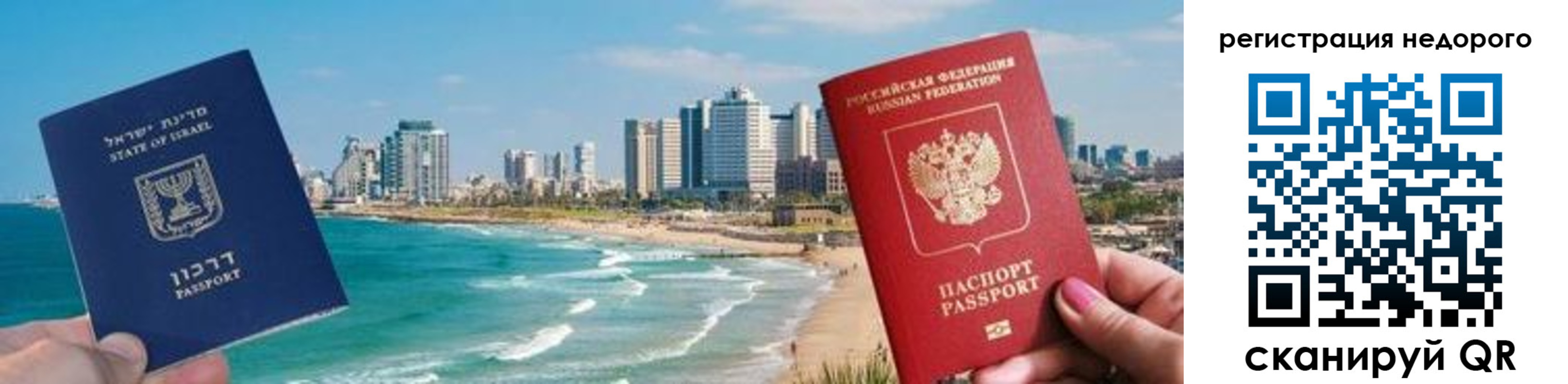 прописка в Новороссийске