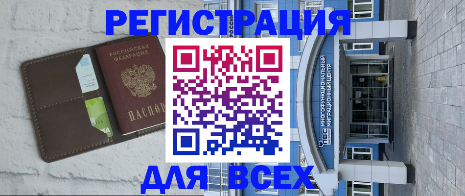 временная регистрация надежно в Новороссийске