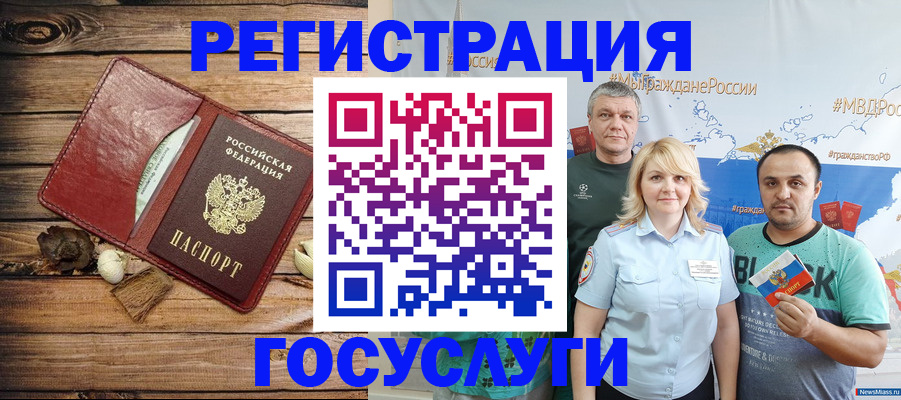 прописка для военкомата в Новороссийске